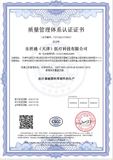 ISO9001中文证书.jpg